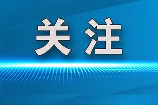 是否相信今年是夺冠最好机会？哈登：我还不知道 现在还太早